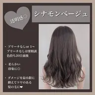 【落ち着かせたい方オススメ】🤍暗髪カラー🤍