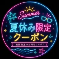 🏖☀️【夏休み限定】 艶髪 ワンカラー