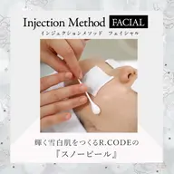 【しみ しわ たるみ】救世主!!乳酸40%のホワイトスノーピールで肌悩みを改善♪¥17000→¥8800