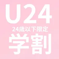 【U24ミニモ学割】アイブロウWAX🥑(土日祝+300円)