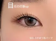 【ミニモ限定🌷】似合せまつ毛パーマ✨アイシャンプー✽コーティング仕上げ付き