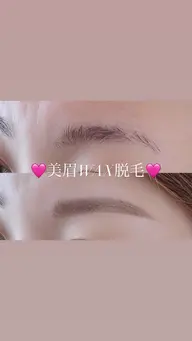 【大工町店】【藤川担当】5月限定🩷美眉スタイリングワックス脱毛(眉メイク付き)🩷