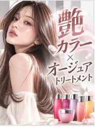 🫧✨【平日来店+口コミ必須】メンテナンスカット+カラー+オージュア