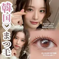【❣️梅田中津店限定❣️】まつ毛パーマモデル様募集𖠶ˬ𖠶🌺※毛が少なすぎない方