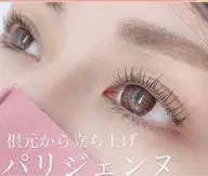 パリジェンヌラッシュリフトコーティング付き