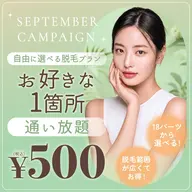 お好きな1箇所1年通い放題