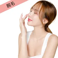 【全顔脱毛】眉下もできる❣産毛まで即効果実感!顔ケア全て込み込み