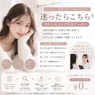 🤍どのメニューを選べばいいか迷った方はこちら✨カウンセリング付き