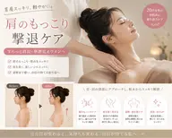 毎月2名様限定‼️最短30日間で肩のもっこりを改善、小顔・華奢見えを目指す整体と鍼 8回セット✨️男性も大歓迎✨️