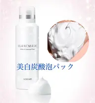 美白ずくし！集中美白ケア体験コース🫧ご新規様限定メニュー✨施術時間60分