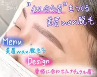 【美眉Wax脱毛✖️ブロウラミネーション】