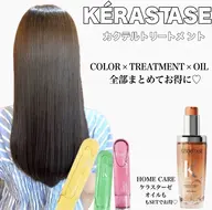 【期間限定】カラー+カクテルトリートメント+ケラスターゼオイルSET💖