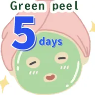 【王道】グリーンピール５days(アフトリートメント込)🌿メンズ可
