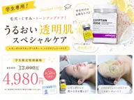 【ミニモ学割‼️】毛穴・くすみ・トーンアップ✨レモン/ボトルスキンブースター+ハイドロジェリーマスク　初回¥4,980