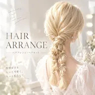 ヘアアレンジ/ヘアセット🌷