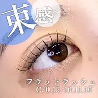 【平日期間限定】LEDまつ毛エクステ100本