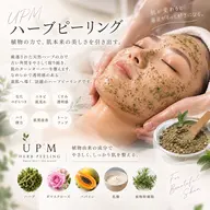 【赤み、ニキビ、ニキビ跡での悩みの方】ハーブピーリング