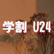 【女性学割U24】VIOブラジリアンワックス+保湿ジェル仕上げ