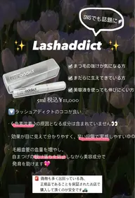 ✨minimo特別クーポン✨まつ毛パーマ¥3,300➕Lashaddict1本✨