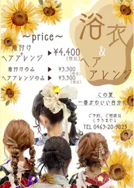 🌻浴衣着付け＋アレンジ🌻夏祭り可愛く素敵な思い出を