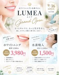 【minimo限定✨初回】🌿 水素吸入60分通常 3,500円→ minimo限定 2,500円