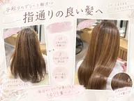 ⚠️急募【9月18日限定❤️】サラツヤ縮毛矯正➕うる艶トリートメント🫧ロング料金なし🍓