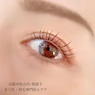 まつ毛パーマ