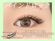 【期間限定】練習モデル価格　バインドロック　80束¥9900→¥5200