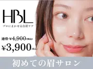 HBLでいい眉はじめる|練習モニター募集中 ※現金のみ