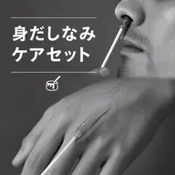 身だしなみセットで即日スッキリ✨【鼻、耳、眉、手指】ワックス脱毛🌿jr.スタッフ担当*メンズモニター様大募集中🚹