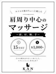 肩中心のマッサージ(頭から手)