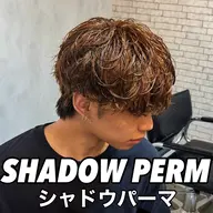 【☀️夏期限定☀️】メンズカット➕🌀シャドウパーマ🌀/町田美容院/メンズパーマ/ルーズパーマ