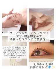まつ毛フェイシャルお得にキレイ【マツパと加圧フェイシャル】