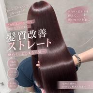 【ブリーチ毛も可】髪質改善美髪ストレート(美髪矯正)✨