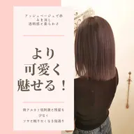 オススメ‼️透明感カラー又白髪染め+TR ／心斎橋