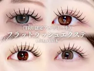 研修生 フラットラッシュ140本+まつげTR付(オフ込)¥3960