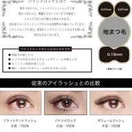 付け足しmenu🩵バインドロック20束［¥5000］40束［¥6000］