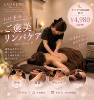 【平日16時以降限定🌙】お仕事帰りのご褒美リンパ+至極のヘッドマッサージ70分 ¥4,980