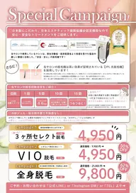 VIO光美肌脱毛　面倒くさい自己処理から解放✨