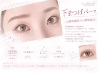 【中顔面短縮💡✨小顔見え100%💗】下まつげパーマでバランス美人に🪞👁️💫¥2,900