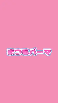✨6/6限定価格✨まつげパーマ（パリジェンヌ・ラッシュリフト）