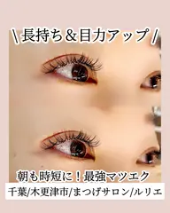バインドロック（まつげエクステ）80束