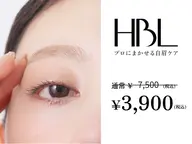 【初回HBL】はじめての眉サロン｜自然で似合う眉へ ¥3,900