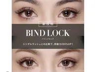 【バインドロック※フラットダブル】100束12500円オフ込※120束15500円/140束18500円