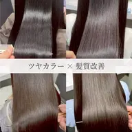 【最高級髪質改善】骨格補正カット＋最高級髪質改善メゾンストレートパーマ+5step髪質改善トリートメント