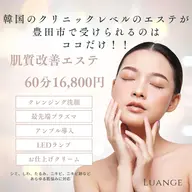 肌質改善エステ🇰🇷