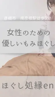 もみほぐし60分/疲れた体にメンテナンス