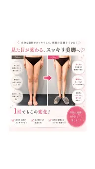 むくみが気になる方へ✨足スッキリコース