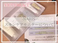 【仮予約受付】1ヶ月でお肌を変える、美肌体感モニター様募集。超音波エステ4回+1万円相当の1ヶ月分の基礎化粧品フルセット