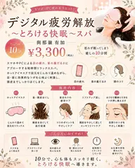 【極上の癒し🫧】デジタル疲労解放ヘッドスパ🌿